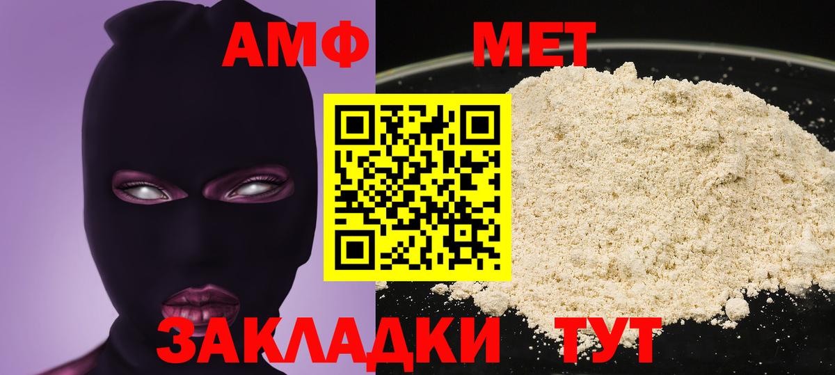 Амфетамин Розовый Тулун
