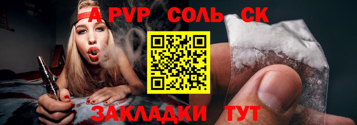 А ПВП СК КРИС Тулун