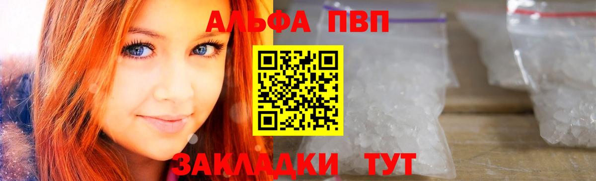 Alpha PVP Соль  Вход с VPN  наркота  A PVP Соль  Тулун  А ПВП мука 