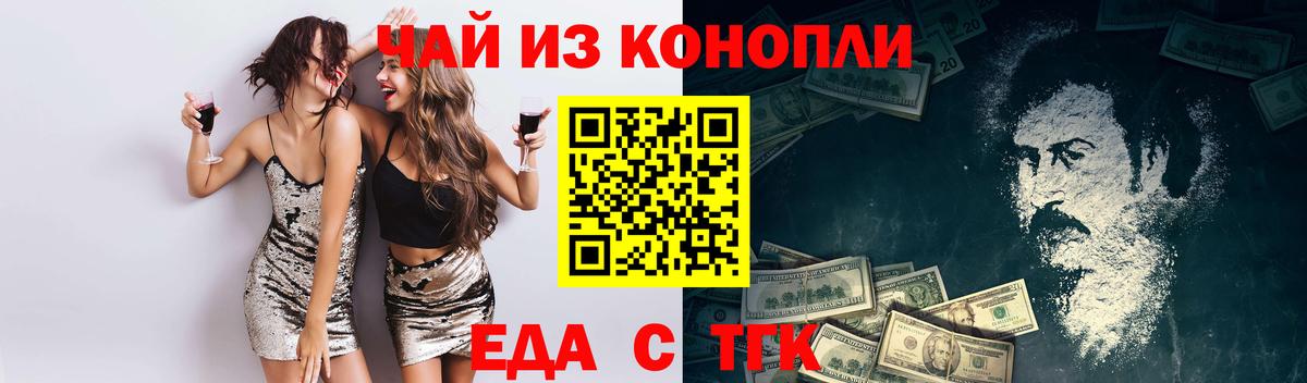 Тулун  Еда ТГК марихуана  Вход с VPN 