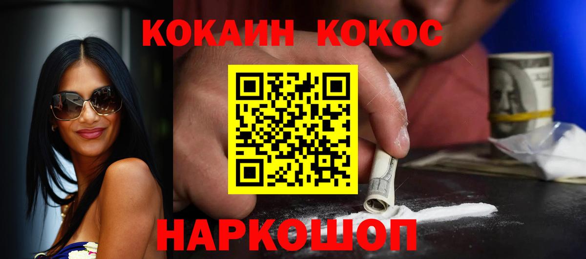 COCAIN 99% Тулун