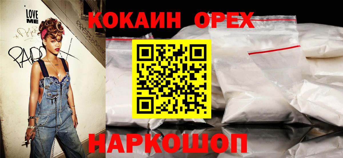 Тулун  Кокаин  Вход с VPN  Cocaine Эквадор 