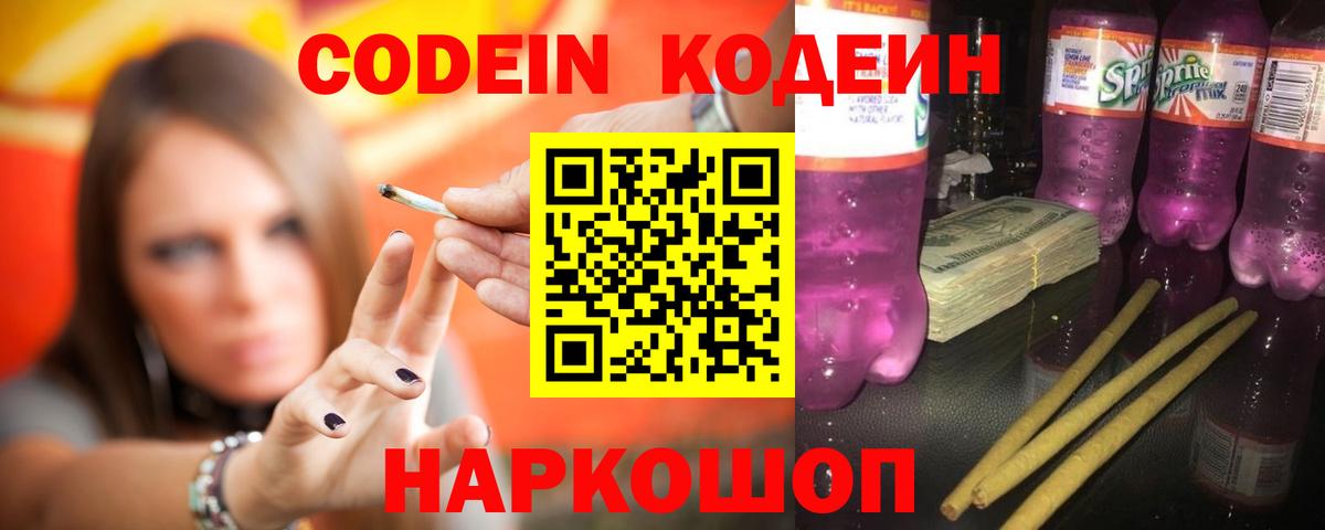 Тулун  Кодеин напиток Lean (лин)  купить   Вход с VPN  Кодеин напиток Lean (лин) 