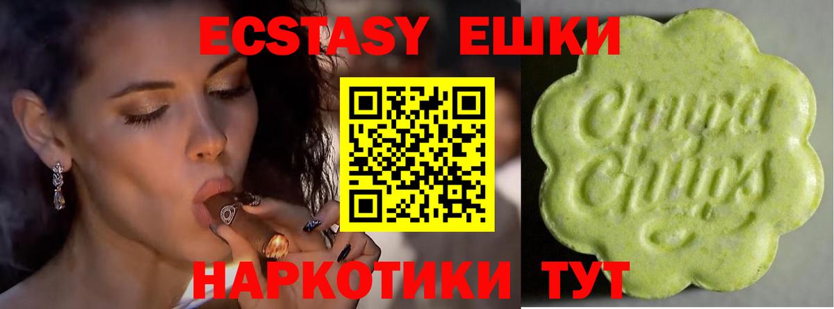 Тулун  Ecstasy  Вход с VPN  ЭКСТАЗИ ешки 
