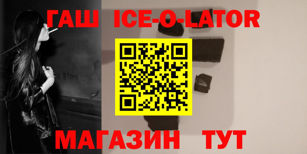 ГАШИШ гашик Тулун