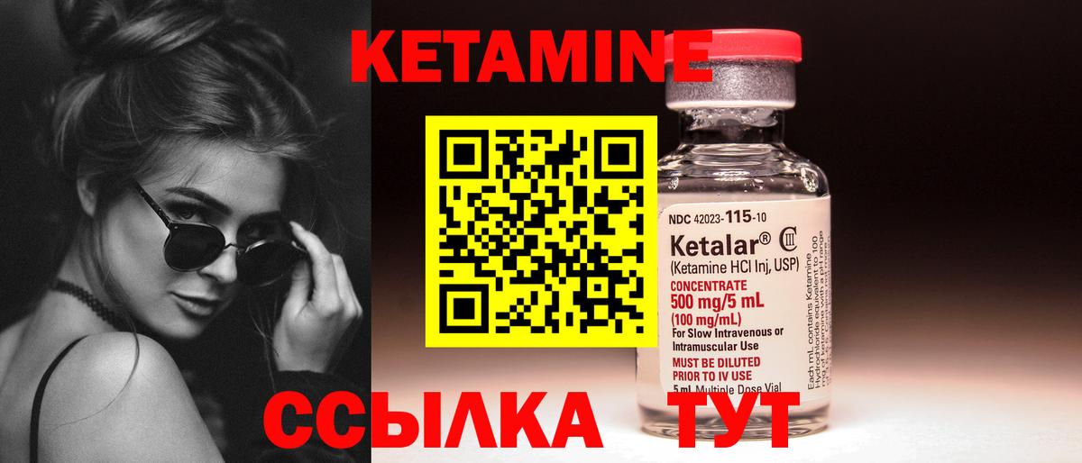 Тулун  КЕТАМИН VHQ  Вход с VPN 