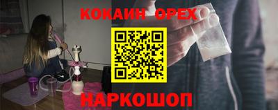 кокаин премиум Бузулук