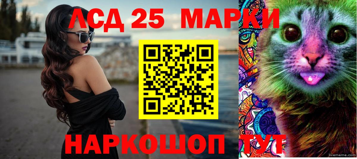 Лсд 25 экстази кислота Тулун