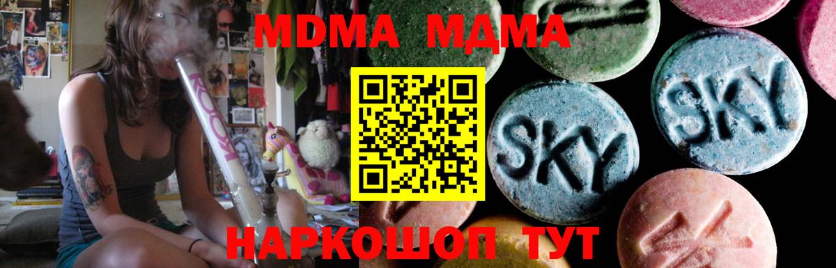 MDMA crystal Тулун
