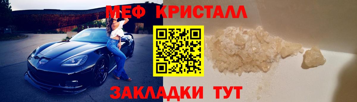 МЯУ-МЯУ  МЕФ VHQ  даркнет сайт  МЯУ-МЯУ VHQ  Тулун  Вход с VPN 