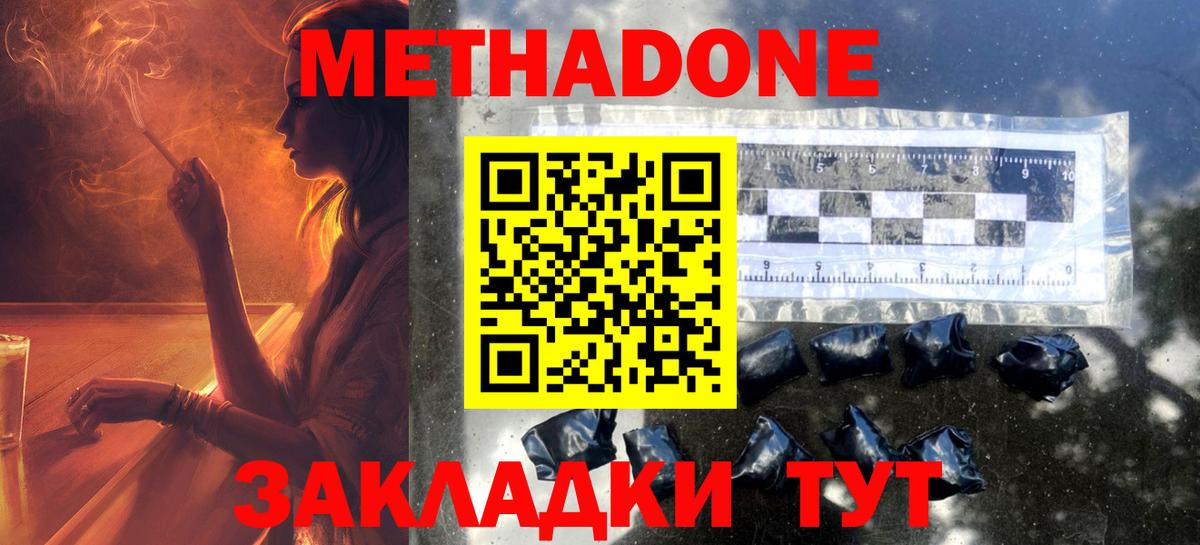 даркнет клад  Метадон VHQ  Вход с VPN  Тулун 