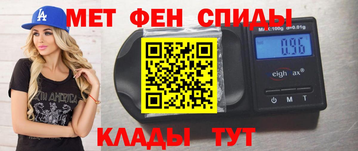МЕТАМФЕТАМИН кристалл Тулун