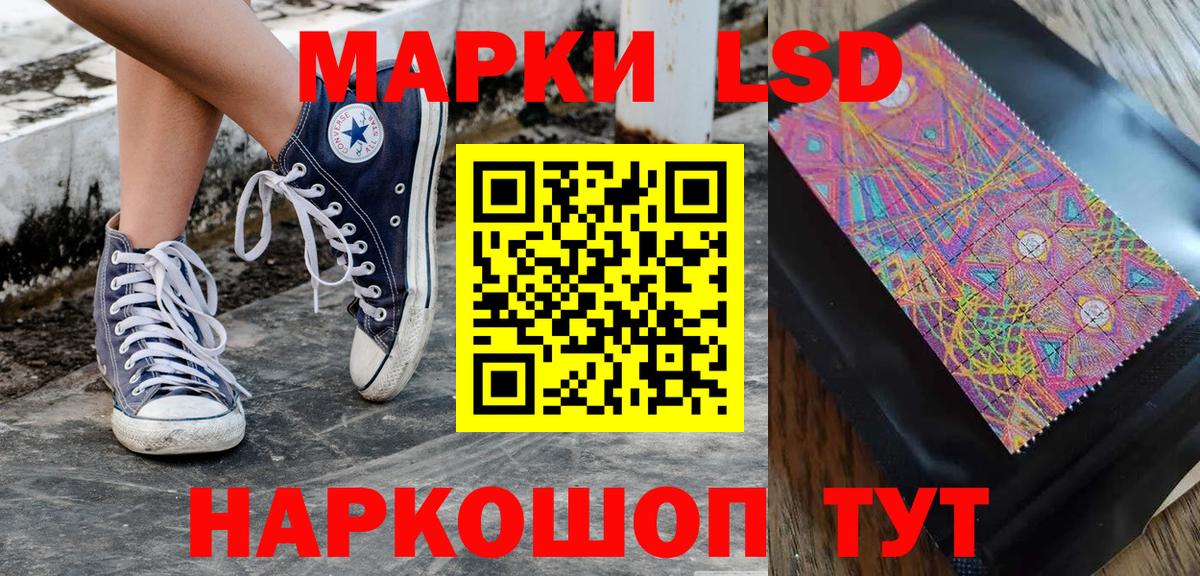 Наркотические марки 1,8мг  Наркотические марки 1,8мг  Марки N-bome  Вход с VPN  Тулун 