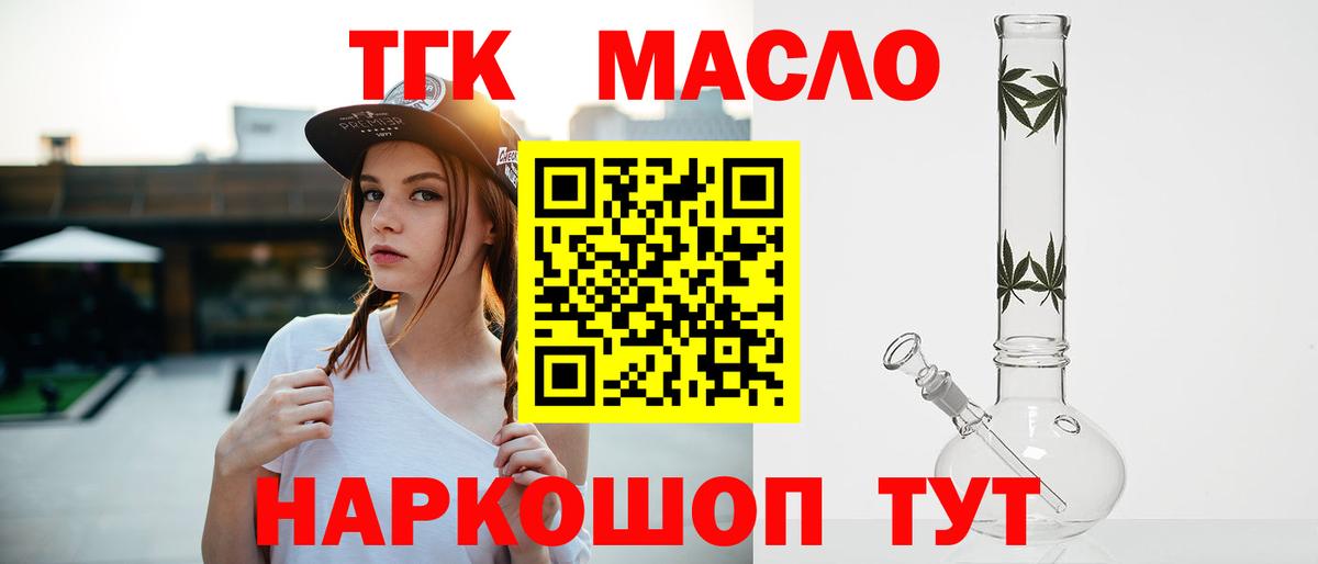 ТГК Wax  Вход с VPN  купить наркотики сайты  Дистиллят ТГК вейп с тгк  Тулун 
